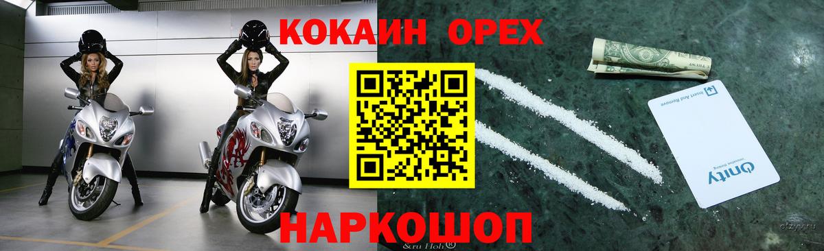 Хабаровск  КОКАИН Fish Scale  Вход с VPN 