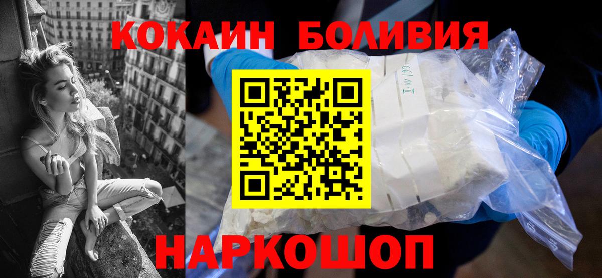 КОКАИН FishScale Хабаровск
