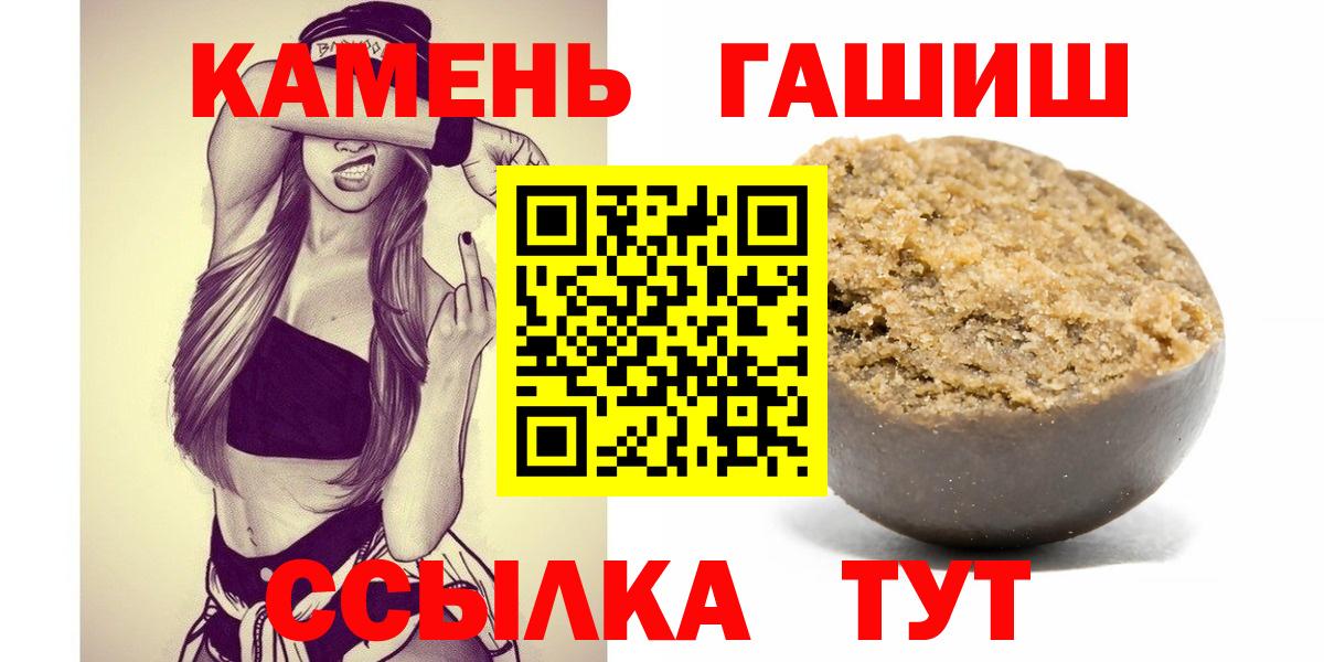 ГАШ  Вход с VPN  ГАШИШ Premium  Хабаровск  Гашиш индика сатива 