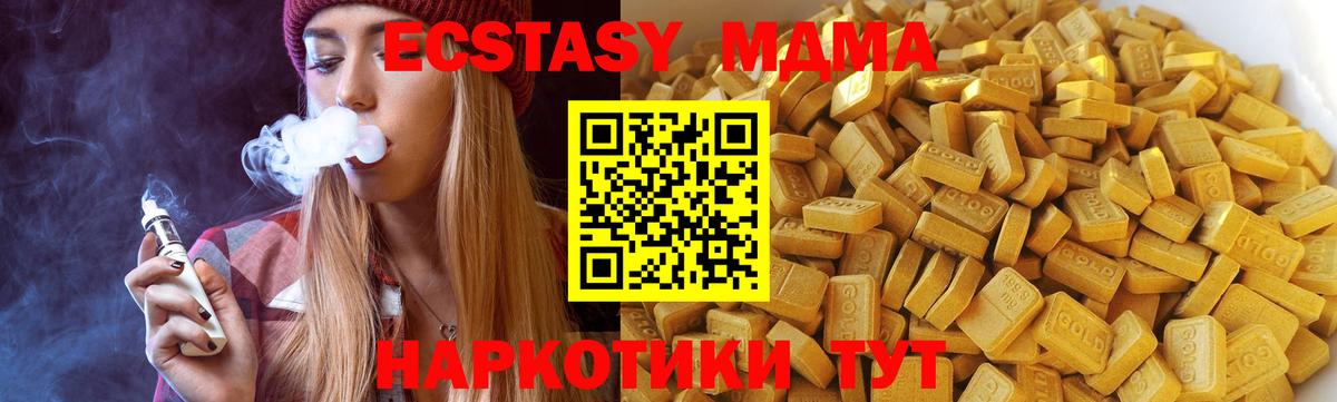 MDMA кристаллы  MDMA Molly  МДМА  Вход с VPN  Хабаровск 