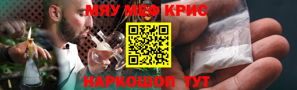 Мефедрон мука Хабаровск