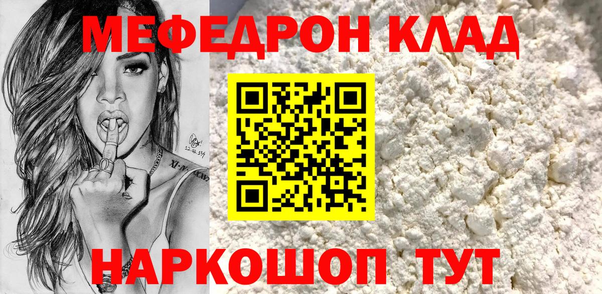 Мефедрон mephedrone  Мефедрон  Вход с VPN  МЕФ  Хабаровск  МЯУ-МЯУ 4 MMC 