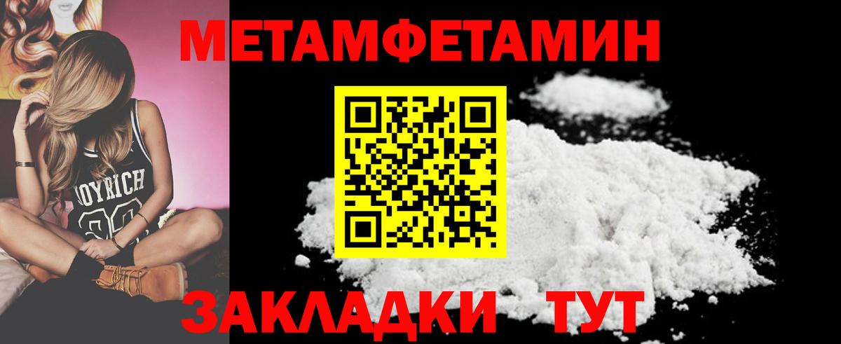 Метамфетамин мет  Вход с VPN  Хабаровск 