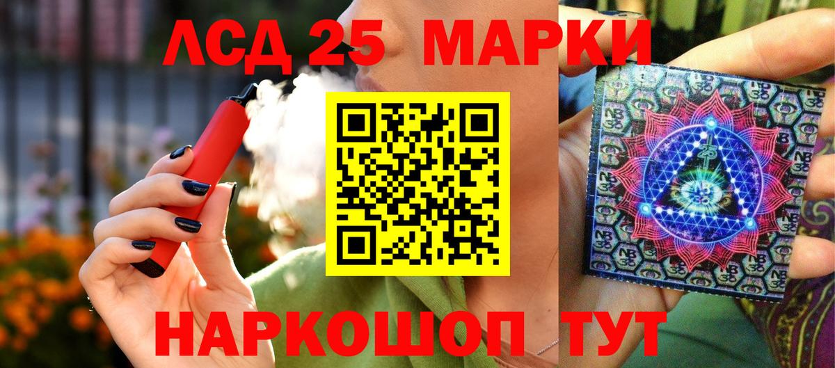 Наркотические марки 1,8мг Хабаровск
