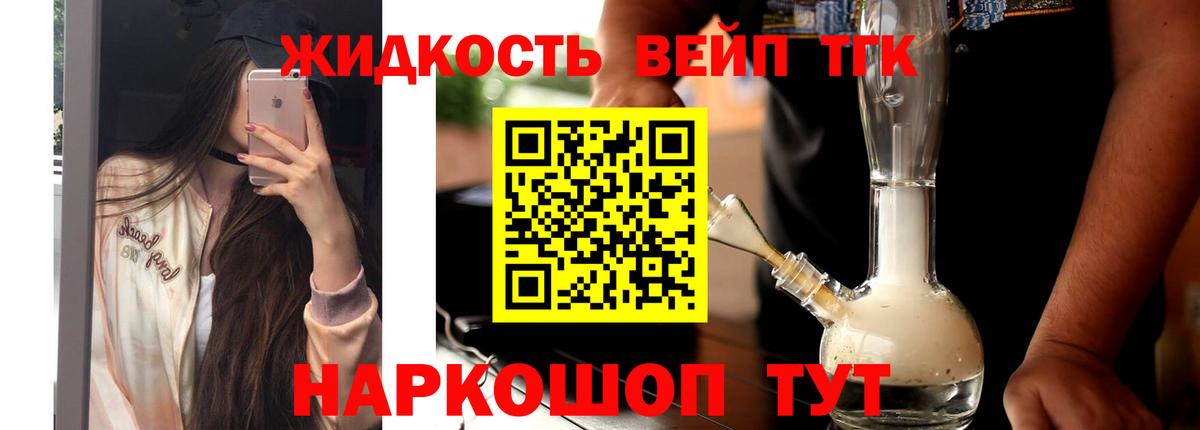 ТГК гашишное масло  Вход с VPN  ТГК гашишное масло  Хабаровск 