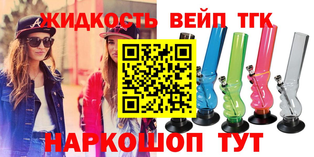 ТГК гашишное масло Хабаровск